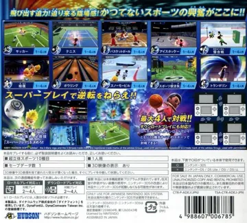 Deca Sporta - 3D Sports (Japan) box cover back